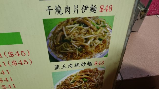 ホテルの周りは飲食店が充実してたので、誘惑に勝てませんでした。<br />テイクアウトで中食。<br />昔だったら紙に書いて注文しただろうけど、今はスマホで看板撮って見せればいいから楽ですねー。