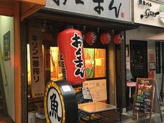 海鮮屋台おくまん 土佐堀店