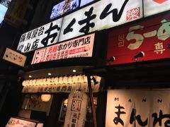 海鮮屋台おくまん 堂山店