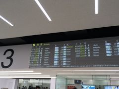 羽田空港 第1旅客ターミナル