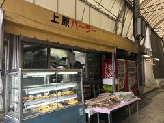 那覇市松尾・太平通り商店街「上原パーラー」
惣菜や弁当の店が集まる太平通り
ここ上原パーラーは朝早くからやっていて朝飯弁当の都合がいい