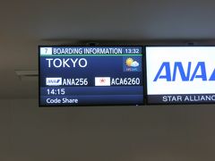 福岡空港発　ANA256便　14：15　→　羽田空港着　15：50