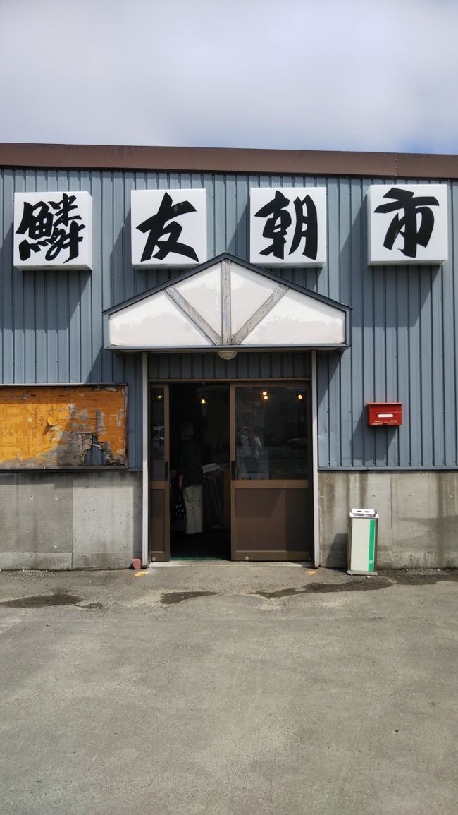 主婦は市場が好き♪<br /><br />小樽というだけで海産物が美味しそうだ～<br />素朴なたたずまいの「鱗友（りんゆう）市場」