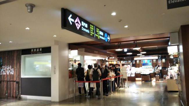 空港内は閑散としていたけれど<br />私が購入した後はあっという間に列ができました<br />