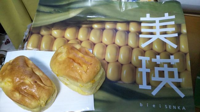 コーンがぎっしりでパンがふわふわ<br />コーンも甘～い♪<br />こりゃ美味しい♪♪<br /><br />こぶりなパンが５個入り1300円は<br />安くない！<br />次も買うかと言うと・・<br />買える時間帯なら買っちゃおうっと・笑<br /><br />土産物店の商品が少なかったり欠品していたり<br />欲しかったものが買えなかったりして<br />いつもよりお菓子の買物が少なかった今回の帰省<br /><br />次回の帰省はどんな感じになるのでしょうか・・<br />確実に体重が増えるのは間違い無いけどね。<br />