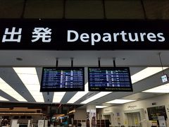 2018年10月11日
早朝 羽田空港をHK Express便で出発♪