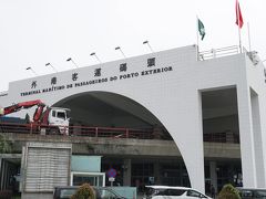 一時間ほどでマカオのフェリーターミナルに到着
出入国ともパスポートが必要ですが特にスタンプもなくアッサリ行き来できます。

今回勉強不足でATMで200パカタ引き落としてしまいました。
マカオは香港ドルがそのまま使えるのでマカオ通貨は特に用意しなくてもOKです