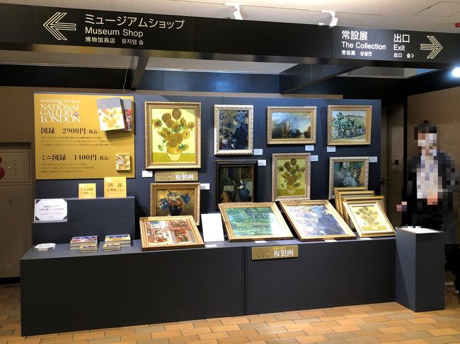 美品】ミニ複製画 4点セット ロンドン・ナショナル・ギャラリー 美品】ミニ複製画 4点セット ロンドン・ナショナル・ギャラリー
