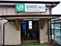 田端駅