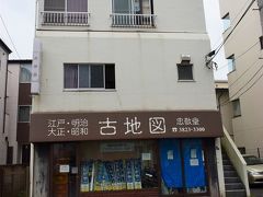 その倉庫としているのがココ。
看板の古地図 忠敬堂は閉店したお店の看板のままだそう。