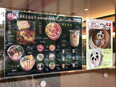 東京・上野『ecute（エキュート）上野』2F

台湾カフェ【騒豆花（サオドゥファ）】上野店のメニューの写真。

画像をクリックして拡大してご覧ください。

上野店限定パンダシリーズもあります。

＜パンダシリーズ（上野店限定）＞
〇 パンダ点心　780円
〇 パンダ豆花　880円