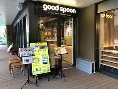 東京・上野『ecute（エキュート）上野』2F
【good spoon Cheese Sweets & Cheese Brunch】

2020年6月17日に自家製チーズで人気の【good spoon】の新業態として
オープンした【グッドスプーン チーズスイーツ＆チーズブランチ】
エキュート上野店の写真。

こちらでランチをいただきます♪
横浜みなとみらいで人気の【good spoon】の新業態カフェです。
店内併設の「チーズ工房」では、モッツァレラチーズと
ストラッチャテッラチーズから作るフレッシュチーズの王様の
「ブッラータチーズ」が毎朝作られ、そのチーズを丸ごと使った
スイーツやパスタ、カレーなどをお楽しみいただけます。
話題のチーズティやチーズケーキのお持ち帰りメニューも
充実しています。

＜営業時間＞
月～土曜日　10:00～22:00
日曜・祝日　9:00～21:00

＜席数＞
59席

http://calm-design.jp/works/food_works25.html