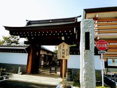 狭山三十三観音霊場11番　福寿山徳蔵寺と狭山三十三観音霊場12番　桃源山永春庵