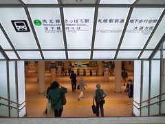 札幌駅前通地下歩行空間 チ カ ホ