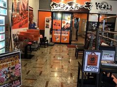 那覇市松山・若狭通り沿い「やっぱりステーキ１ｓｔカクテルプラザ店」
新興の沖縄発のステーキチェーン、やっぱりステーキ
最近では数日前都内にも出店したとニュースでやっていた店
本島では結構見かける店
どうせなら創業の一号店へ、松山の飲食店ビルカクテルプラザの一階に
１０００円のやっぱりステーキを