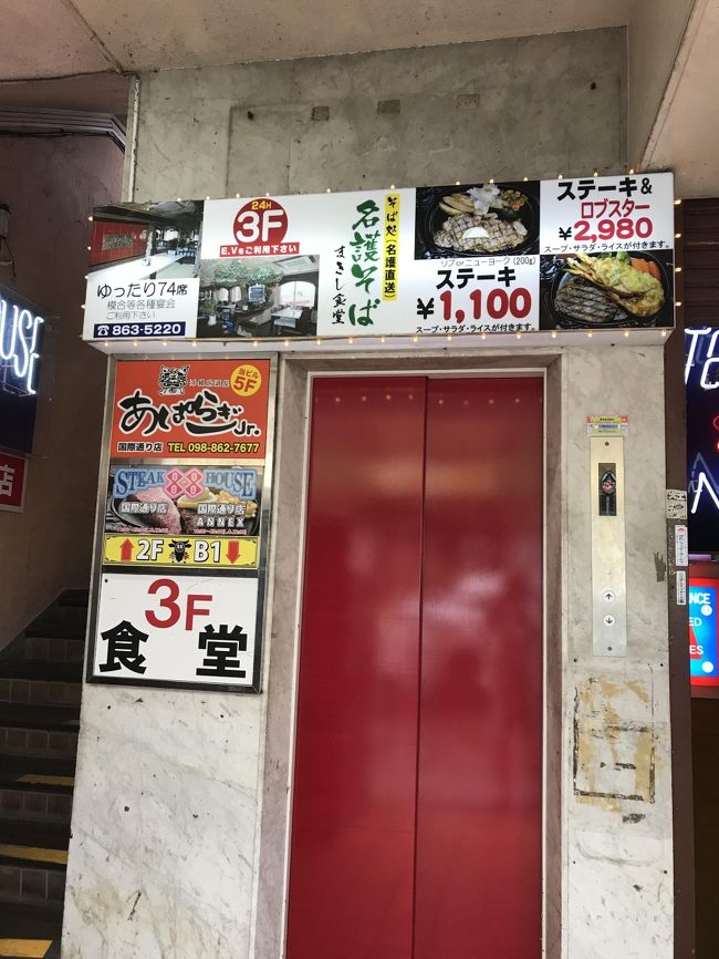 沖縄のローカルな島食堂 島酒場 パート2 那覇界隈美味しい 美味しい 16店舗編 沖縄県の旅行記 ブログ By Swalさん フォートラベル 沖縄のローカルな島食堂 島酒場 パート2 那覇界隈美味しい 美味しい 16店舗編 沖縄県の旅行記 ブログ By Swalさん フォートラベル