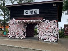 帯広の幸福駅まで大移動。
生で見れてよかった、来て正解！