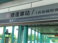 MRT(地下鉄)を使って街の中心へ。