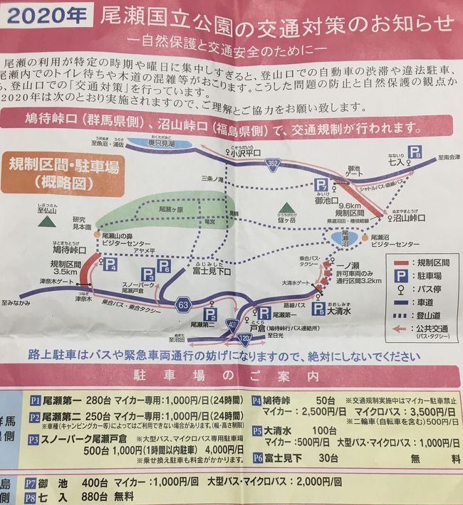 コロナ明けの初心者尾瀬 年6月事情 武尊 尾瀬 片品 群馬県 の旅行記 ブログ By ゆりささん フォートラベル コロナ明けの初心者尾瀬 年6月事情 武尊 尾瀬 片品 群馬県 の旅行記 ブログ By ゆりささん フォートラベル