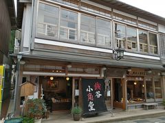 旅館「にしぎ」のご親戚が経営している銭谷小角堂さんです．かの有名な陀羅尼助丸の他，陀羅尼助羊羹，葛湯，ジビエの缶詰等々，お土産物の種類が多いのは，このお店だけと思います．