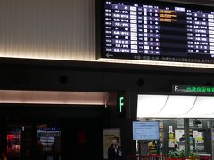 羽田空港 第1旅客ターミナル