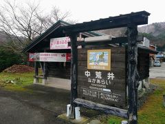 ５分程で隣駅の「中荒井」に到着しました。歩けなくは無いのですが、途中に何もない街道沿いを歩くことになるので、列車を使いました。

この駅は無人駅です。