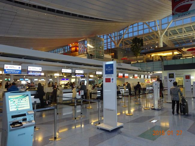 今からチェックインをします