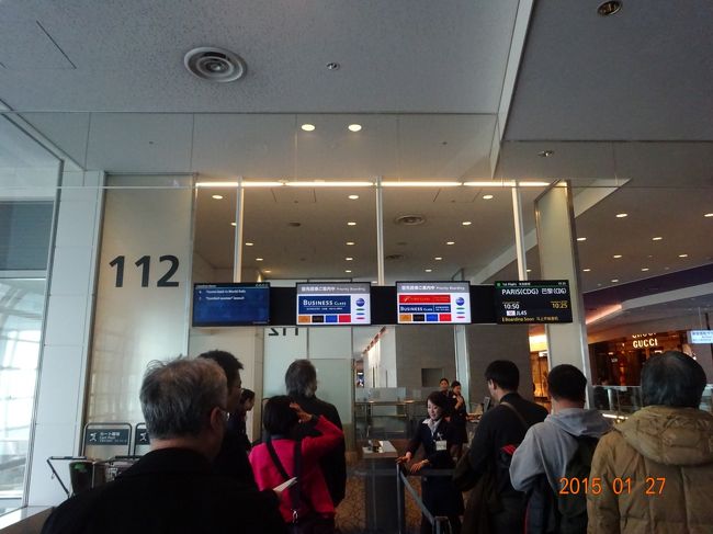 搭乗開始となりましたので、優先搭乗をしてみます