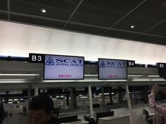 成田国際空港