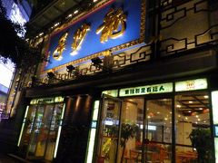 そして最後に中国のグルメサイトで成都特色美食の1位になっていたので「龍抄手」に行ってみました。