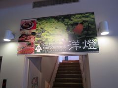 ２階には素敵なレストランがありました。