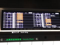 日曜日に那覇から帰ってきたばかりですが再びやってきました羽田空港。
まだまだ欠航便が多いようですが先週末よりは人出がありました。一歩づつ戻りつつあるようです。