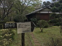 三逕亭 （さんけいてい）