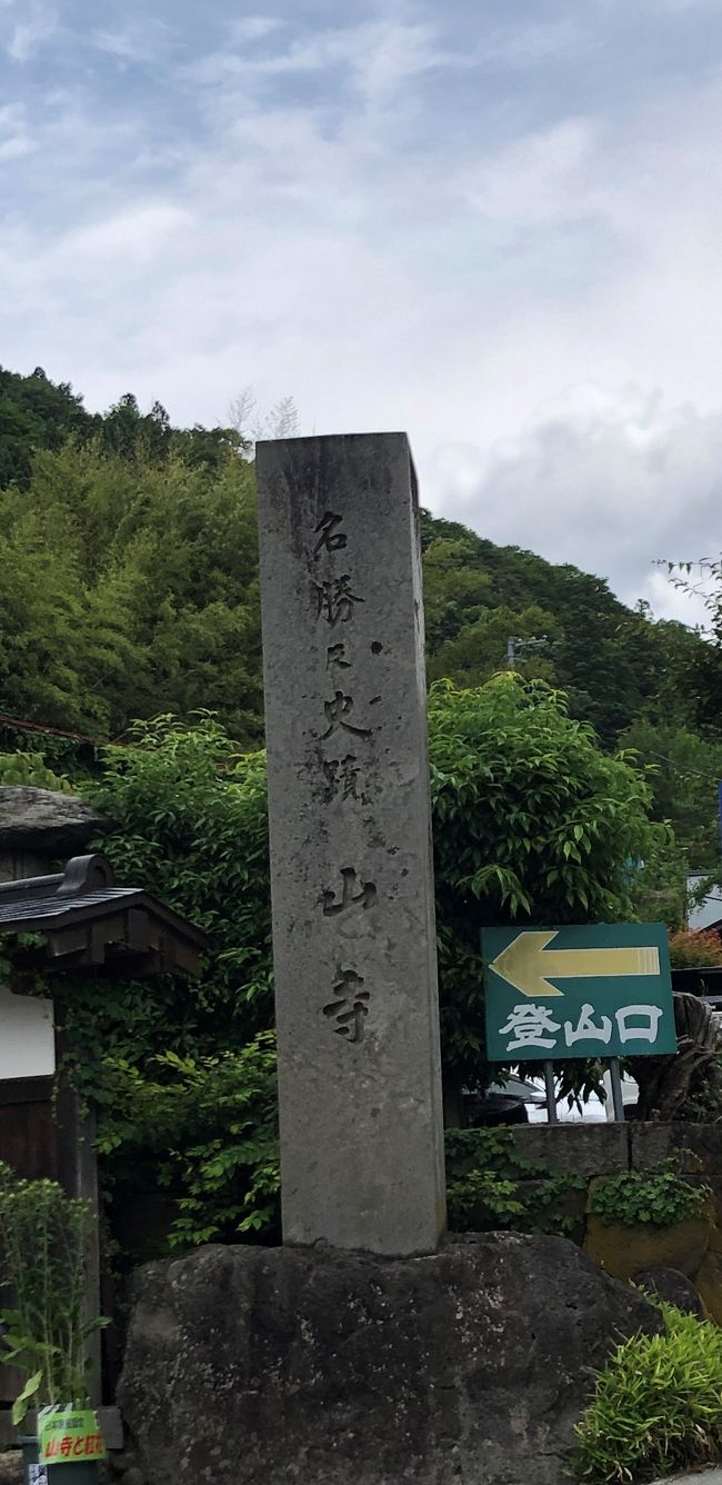 梅雨 山寺 立石寺 1015段 奥の細道 仙台に牛タンを食べに行く 善治郎 山形市 山形県 の旅行記 ブログ By ロビンさん フォートラベル