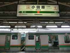 14:14
平塚から15分。
小田原駅に到着。
平塚で下車した、普通.熱海行が追いついて来るのは10分後です。
それまでに、崎陽軒のシウマイを買っておきましょう。