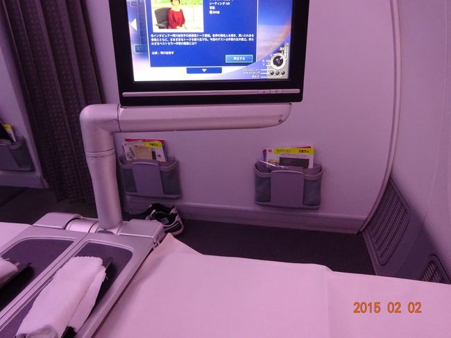 この機材はベッドがフルフラットになりませんので、果たして寝る事が出来るか心配です。