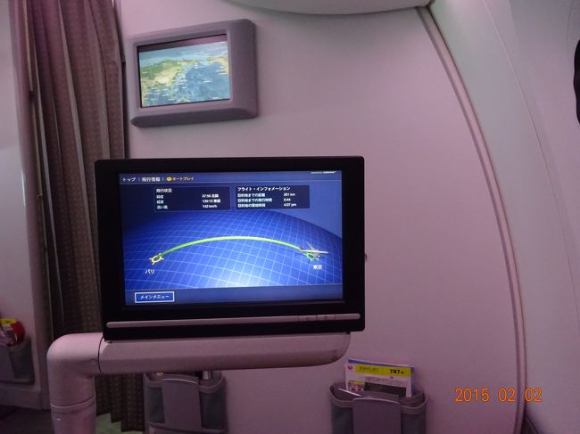 もう直ぐ成田に到着します。楽しかったパリ気ままな一人旅ももうすぐ終わります。