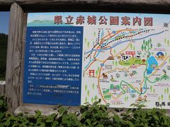 赤城山の全体案内図

