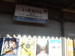 まだ、加太の次の駅だったりします。