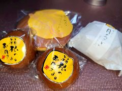 「うさぎや菜の花」のおまんじゅう、どらやき、月のうさぎを購入。

おまんじゅう 箱根のお月さま がとっても美味しいです。しっとりもっちりとしたまんじゅう皮の中に、相性抜群のあんこが！(//∇//)

どらやきはバター入り。個人的にはバターなしのスタンダード派なので、なるほどなー感じでした。月のうさぎ は、まだ若かった頃に食べてめっちゃくちゃ美味しかった記憶があったのですが、何故かその感動は得られませんでした。当時は和菓子…特にあんこが苦手だったので、だからかもしれませんね。

お腹いっぱい食べて、糖分も摂取したので、睡魔に襲われます（笑）おやすみなさい～～～( ˘ω˘)ｽﾔｧ