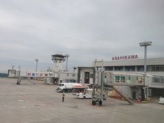 JALは一日一便しかない旭川空港へ到着。通常は4往復有るのにとても不便です。東京から日帰りが出来たのに出来なくなったと友人が言ってました。
お天気は余り良くありません。