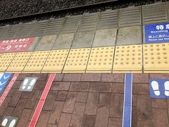 　博多駅では、ご丁寧に足形が書いてありました。よい子なのでちゃんとそこに並びます。