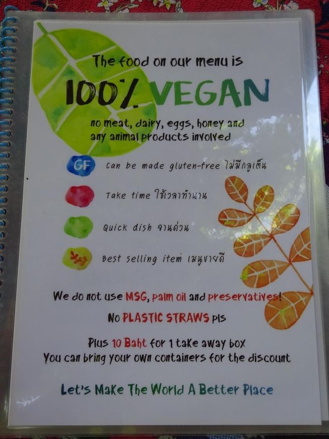 Little Good Things Maehongson <br />Vegan cafe <br /><br />ここのお店は100%ビーガン(卵も牛乳もなし)<br />今、チェンマイ は空前のベジタリアンブーム。<br />こんな辺境でも菜食ブーム来てます。