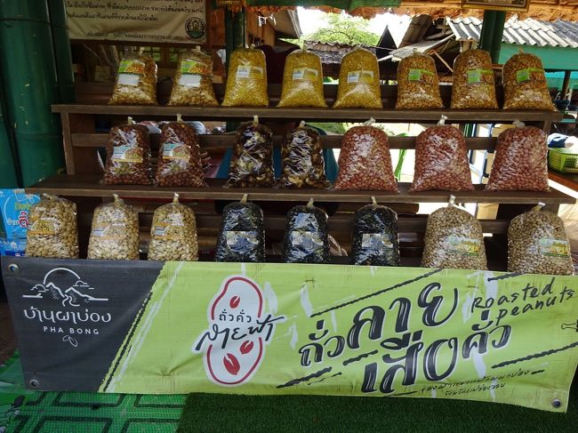 Nuts factory maehongson <br />豆の直売所　メーホンソン