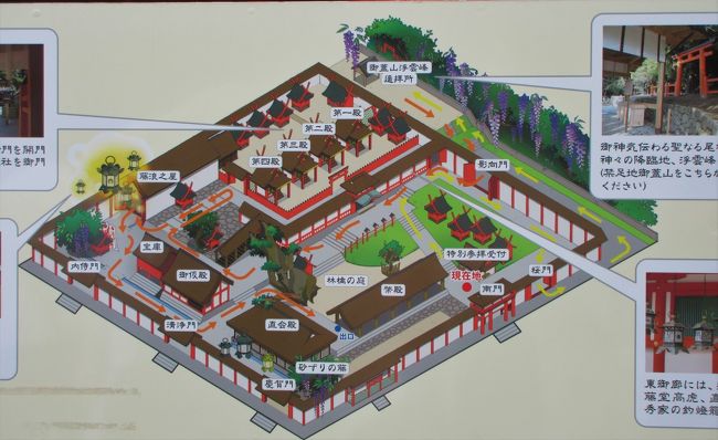 境内アップ<br /><br />そういえばいつも参拝所までで、拝観料を払って中に入ったことはありませんでした。<br />中門のそばまで行ってみたいですね。<br />今回はツアーなので自由時間がないので次に個人的に奈良に来た時はゆっくり参拝をしましょう。