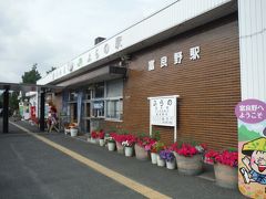 富良野駅