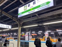 翌日、新橋4:45発から青春18きっぷの旅スタート。
