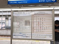 姫路駅