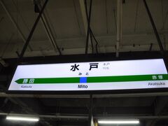 　水戸行きだったので、水戸駅で乗り換え。
　この後乗る上野行きは勝田発だったので、勝田から乗っても良かったのですが。