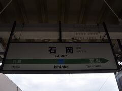 　そのまま上野まで乗ると、少し後の予定が厳しくなるので、石岡駅で後続の特急「ときわ80号」に乗り換えます。